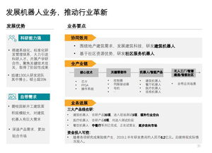 碧桂園上半年營收2020億，物業管理成增長新引擎
