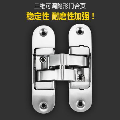 哥爵士三維可調(diào)隱形門(mén)合頁(yè)折疊門(mén)暗藏式十字暗鉸鏈隱藏門(mén)合頁(yè)五金