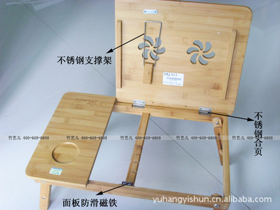 【廠家批發(fā)床上筆記本電腦桌 60張起批】?jī)r(jià)格,廠家,圖片,桌類(lèi),杭州余杭區(qū)百丈鎮(zhèn)一順竹木工藝品廠-
