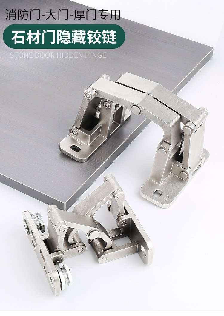 石材門(mén)鉸鏈重型暗門(mén)隱形門(mén)合頁(yè)消防栓箱管井門(mén)厚門(mén)二維可調(diào)合頁(yè) - 愛(ài)