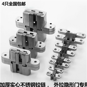 隱藏式折疊門隱形門暗裝三維暗藏鉸鏈背景墻合頁(yè) 3D 可調(diào)十字鉸鏈