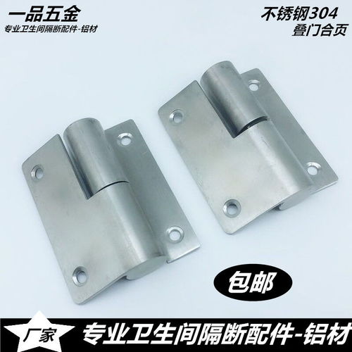 公共廁所衛(wèi)生間隔斷配件304不銹鋼自動(dòng)關(guān)門升降脫卸合頁(yè) 平門疊門