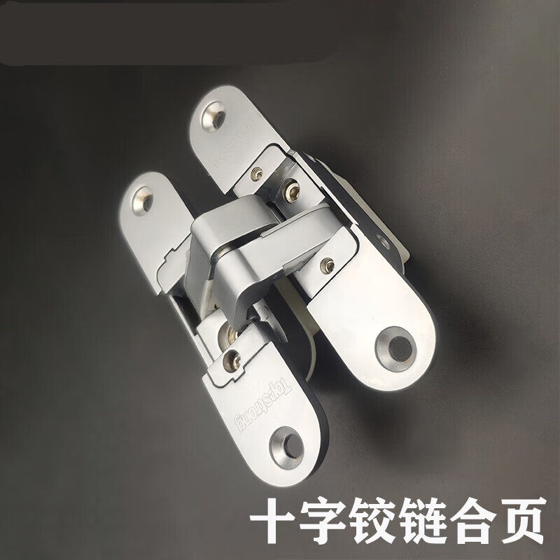 十字暗藏鉸鏈合頁(yè)實(shí)木隱形門折疊門折頁(yè)門鉸12號(hào) 左 珍珠鉻/三維可調(diào)