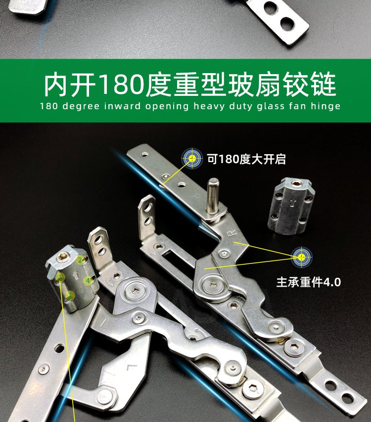 斷橋鋁窗隱形合頁 不銹鋼可調(diào)滑撐，開啟180度的內(nèi)開平開新體驗(yàn)